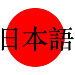 Japanese Language Programme